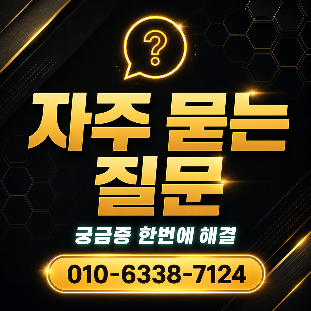 신한카드 카드깡 업체 자주 묻는 질문